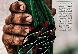 حسین طاهری الهی جونم فدات حلالم کن حسین